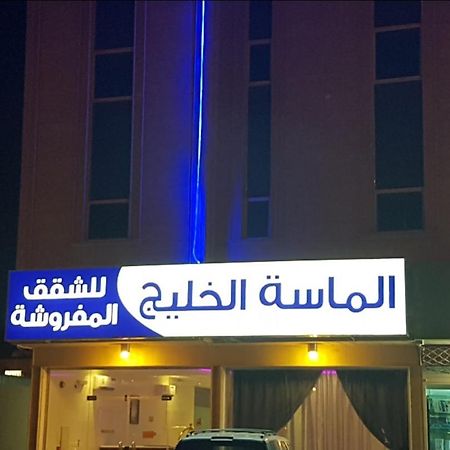 الماسة الخليج للشقق المفروشة Burajda Zewnętrze zdjęcie