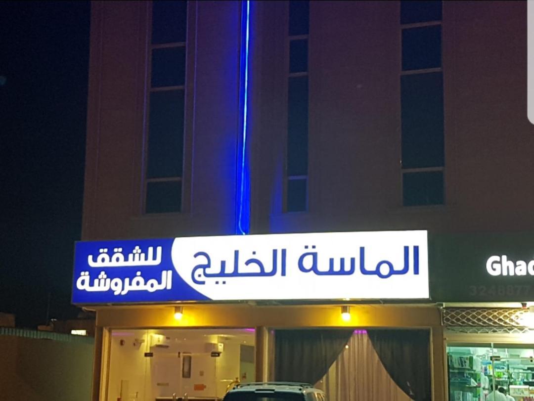 الماسة الخليج للشقق المفروشة Burajda Zewnętrze zdjęcie